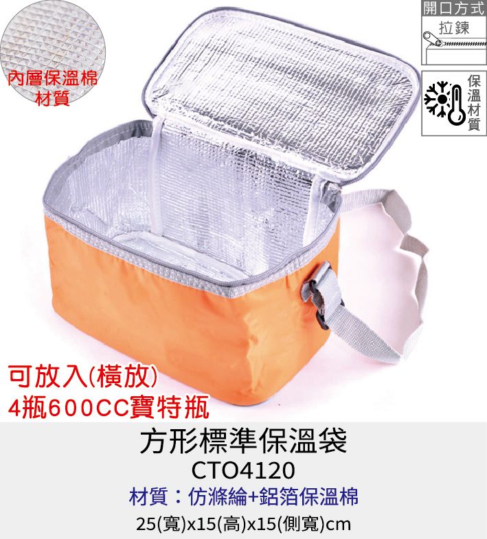 保溫袋 保冰袋 提袋 [Bag688] 方形標準保溫袋